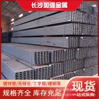 廠家批發(fā)熱軋H型鋼Q235B工字鋼國標槽鋼 普鋼錳鋼Q355B工角槽現(xiàn)貨