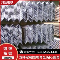安徽現(xiàn)貨供應Q235鍍鋅角鋼等邊三角鋼鐵大量批發(fā)廠房鋼結構量優(yōu)惠