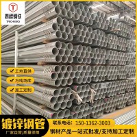 【廠家自營(yíng)】鍍鋅管 熱鍍鋅鋼管圓管水管無(wú)縫管消防管大棚鋼管鋼