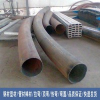 四川無縫管熱彎國標(biāo)無縫鋼管拉彎直縫管頂彎加工快價格優(yōu)量大包郵