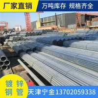 現(xiàn)貨銷(xiāo)售鍍鋅鋼管水管熱鍍鋅消防圓管4分-10寸車(chē)絲壓槽鍍鋅管定尺
