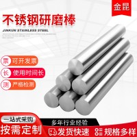不銹鋼研磨棒 易切削304F不銹鋼棒 316F不銹鋼拉光棒 易車(chē)棒