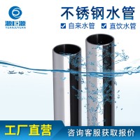 304不銹鋼管食品衛(wèi)生級給水管自來水管冷熱直飲水卡壓環(huán)壓式水管