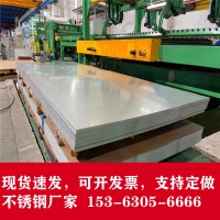 四百系不銹鋼板 410 420 430 441 不銹鐵板 汽車(chē)排氣筒用板