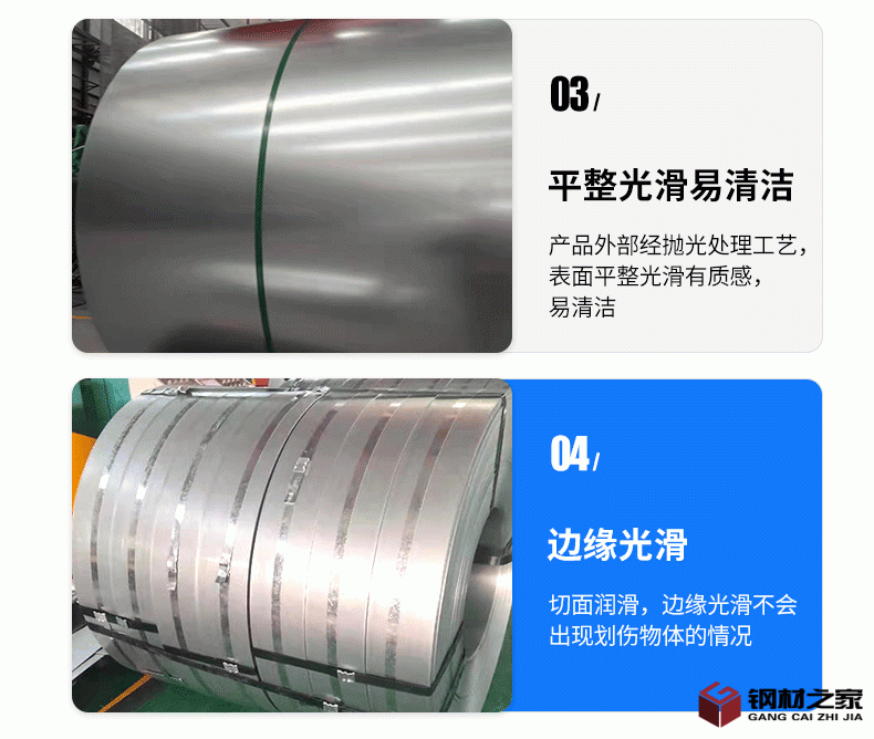 德魯-冷軋光亮帶鋼_08.gif