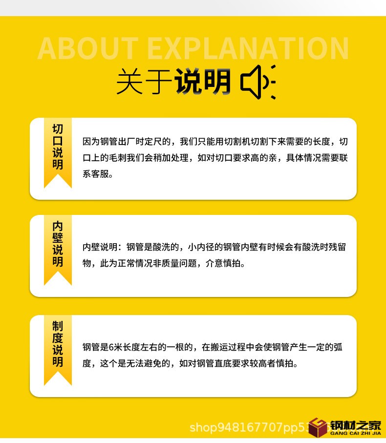 百信鑫精密管詳情頁(yè)_10.jpg
