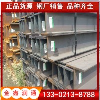 長(zhǎng)春Q345BH型鋼 鍍鋅H型鋼 萊鋼H型鋼廠家
