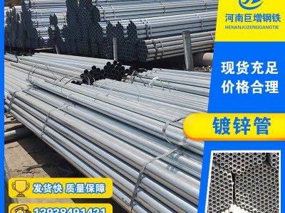 國(guó)標(biāo)熱鍍鋅管消防電力電纜保護(hù)套管鍍鋅管D15-D200焊管量大從優(yōu)