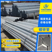 國標熱鍍鋅管消防電力電纜保護套管鍍鋅管D15-D200焊管量大從優(yōu)