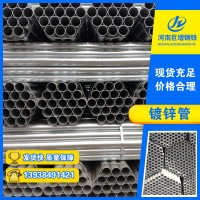 鄭州批發(fā)國標熱鍍鋅管消防電纜保護套管質優(yōu)價格低 DN100鍍鋅管