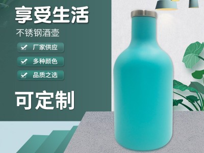 2022新款不銹鋼真空酒壺 大容量保溫杯現(xiàn)代休閑戶外運動瓶