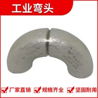 工業(yè)304/316L彎頭 現(xiàn)貨不銹鋼90度彎頭長(zhǎng)半徑工業(yè)無(wú)縫焊接彎頭