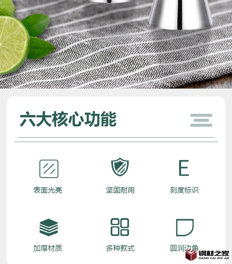 不卷邊量杯詳情_02.jpg