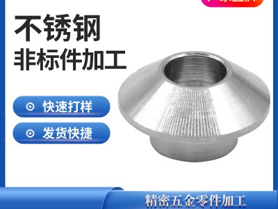 cnc數(shù)控車床加工非標(biāo)五金加工CNC精密零件緊固件不銹鋼車床機(jī)加工