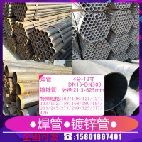 國標焊管鍍鋅管襯塑管鐵管建筑工程用國強正大華岐友發(fā)腳手架管