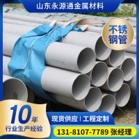 不銹鋼管304廠家銷售不銹鋼圓管現(xiàn)貨 薄壁工業(yè)用管不銹鋼無(wú)縫管