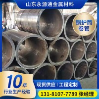 大口徑焊接鋼管鋼護筒20#錐形鋼板卷管橋梁工程樁埋設(shè)厚壁鋼護筒