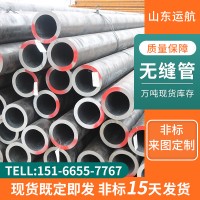 銷(xiāo)售大口徑無(wú)縫鋼管各種型號(hào)無(wú)縫管 厚壁無(wú)縫管合金鋼管切割零售