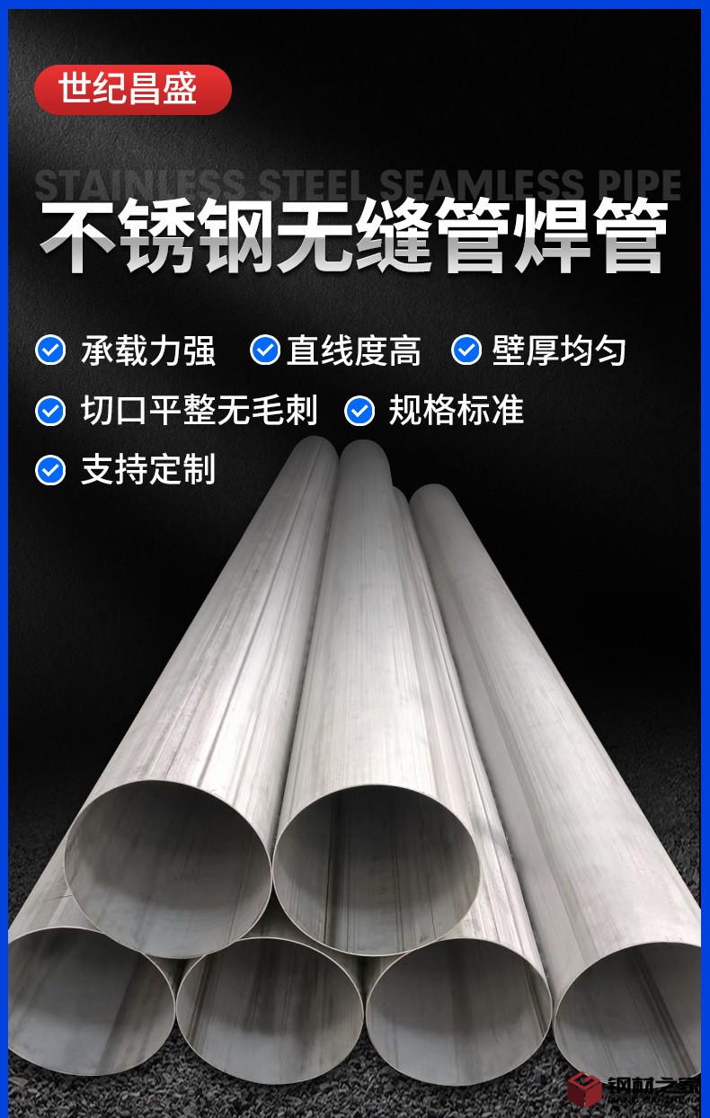 昌盛無縫管_02.jpg