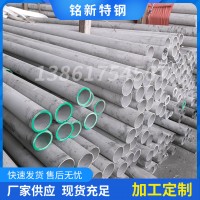 310S不銹鋼管 2520無(wú)縫鋼管Cr25Ni20耐高溫管子 S31008不銹鋼管