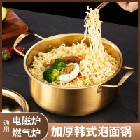 不銹鋼韓式泡面鍋 加厚帶蓋金色雙耳湯鍋 平底迷你部隊(duì)煮面鍋