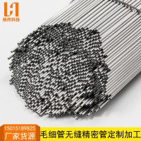 不銹鋼毛細(xì)管 激光切割304空心精密管 316無(wú)縫衛(wèi)生管斜口廠家貨源