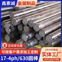 廠家供應(yīng)不銹鋼圓棒不銹鋼實(shí)心黑棒毛圓可切割不銹鋼圓棒