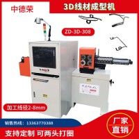 3D立體折彎?rùn)C(jī) 數(shù)控鐵絲彎線機(jī) 三維立體線材成型設(shè)備