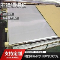 現(xiàn)貨304不銹鋼板316冷軋拉絲機(jī)械制造激光切割中厚板不銹鋼板材