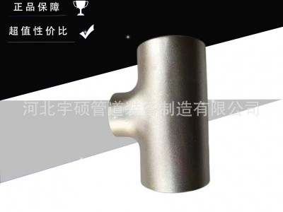 廠家現(xiàn)貨等徑 異徑快裝三通 冷拔沖壓四通接頭 不銹鋼轉(zhuǎn)向304三通