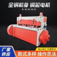 加工定制多規(guī)格液壓鋁板切板機(jī) 鋼結(jié)構(gòu)全自動(dòng)電動(dòng)手動(dòng)機(jī)械剪板機(jī)