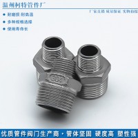 304不銹鋼異徑六角絲外螺紋對(duì)絲消防水暖燃?xì)夤芗?16變徑外絲接頭