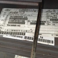 舞鋼耐候鋼Q345NHE，09CUPCRNI-A,Q345GNHL,Q700NQR1