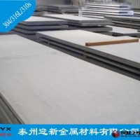 現(xiàn)貨供應2205雙相不銹鋼，價格從優(yōu)、質(zhì)量保證