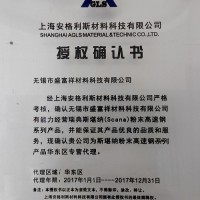 無錫盛富祥進(jìn)口瑞典斯堪納 Scana *三代粉末高速鋼 塑膠模具鋼 **高性價比！