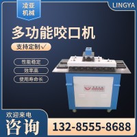 多功能白鐵皮咬口機(jī)壓邊機(jī)聯(lián)合角咬口機(jī)風(fēng)管咬口機(jī)廠家直銷