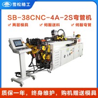 雪松SB-38CNC伺服全自動(dòng)彎管機(jī)數(shù)控液壓圓管方管金屬椅子彎管機(jī)