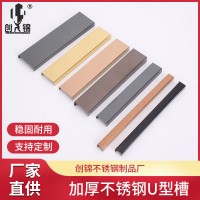輕奢風(fēng)不銹鋼U型槽陽(yáng)角踢腳線包邊條護(hù)墻線護(hù)角線玻璃門收邊裝修