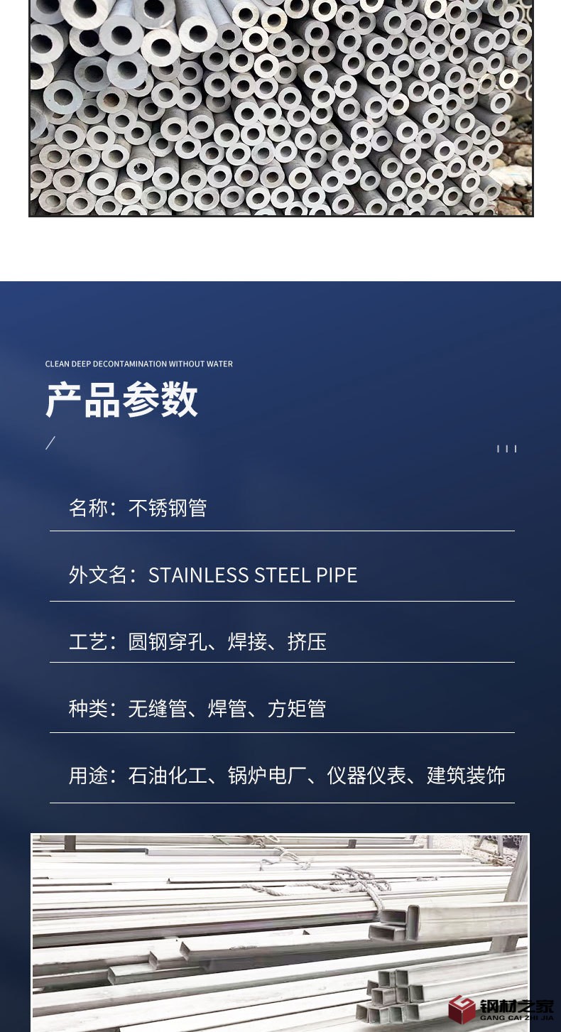 不銹鋼管_05.jpg