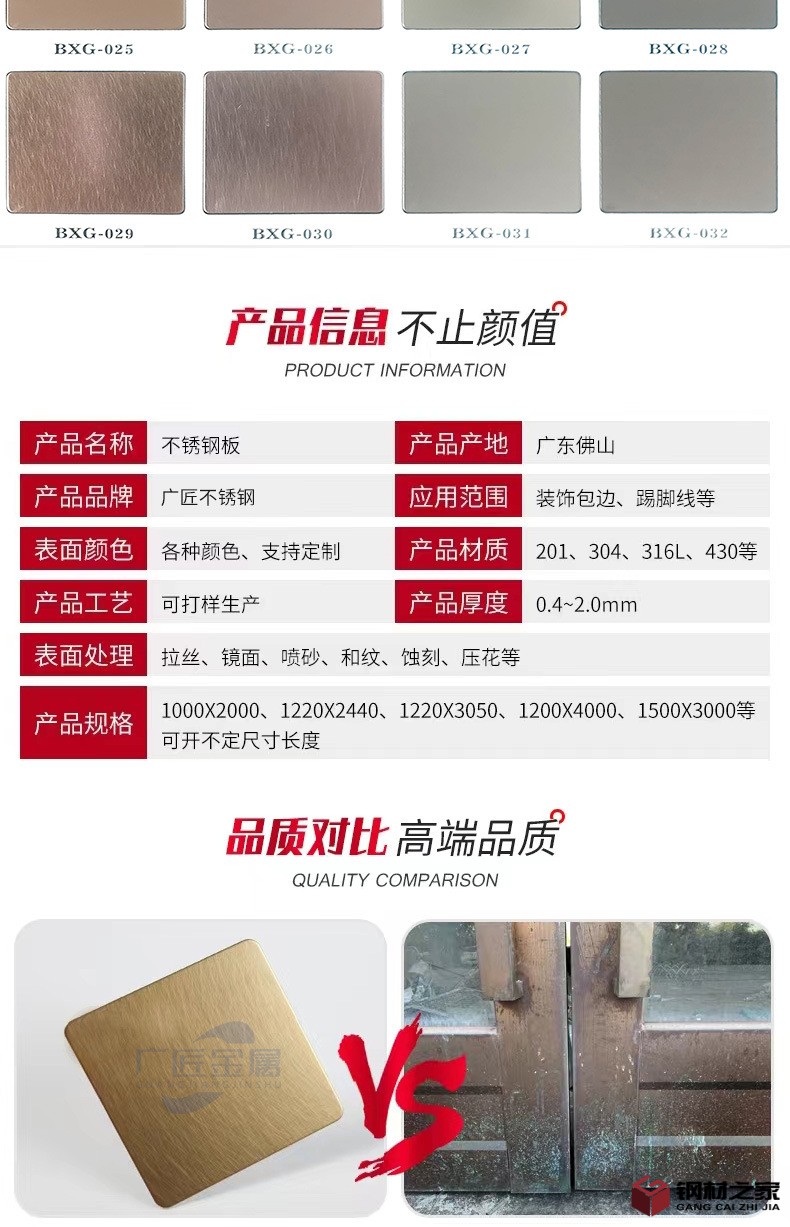 亂紋不銹鋼彩色板詳情頁(yè)_04.jpg