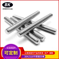 【牙條】現(xiàn)貨304/316不銹鋼雙頭全螺紋牙棒供應 一米通絲絲桿牙條