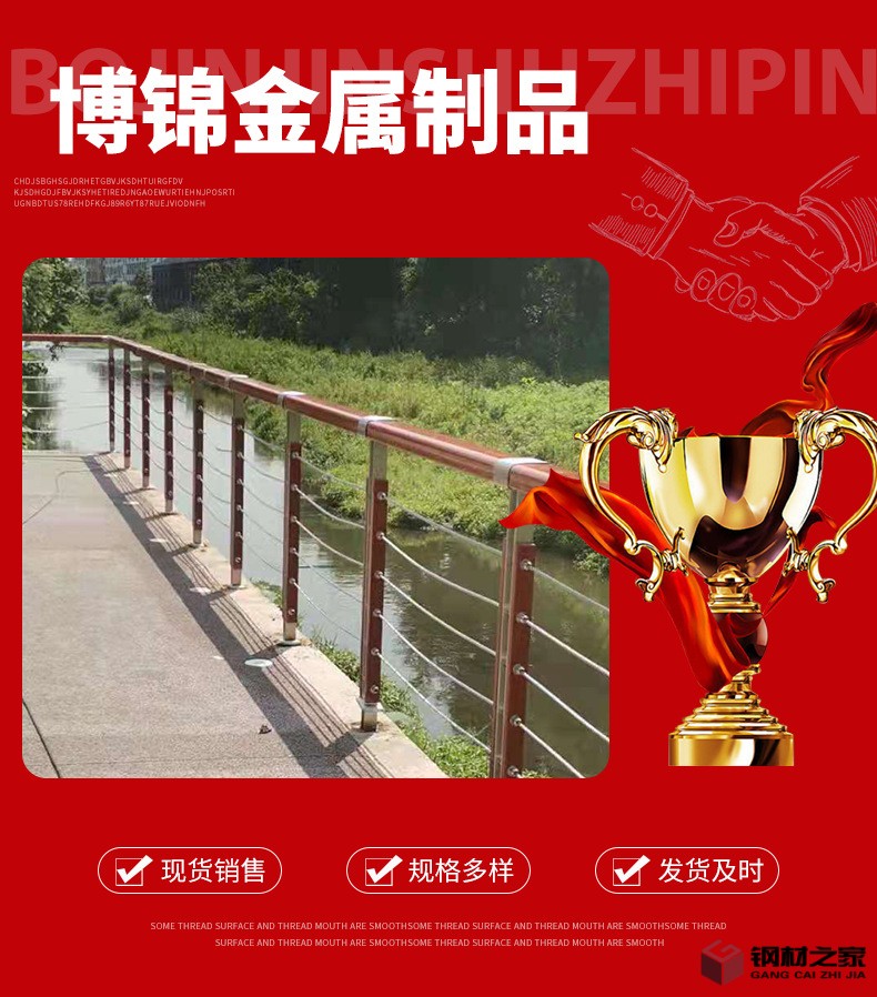景觀繩索護欄_01.png