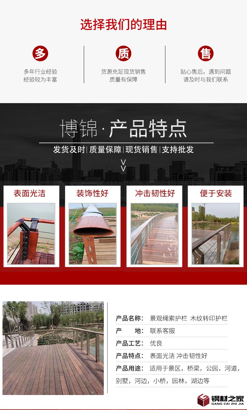 景觀繩索護欄_02.png