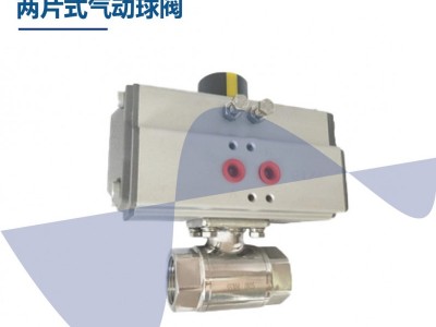 兩片式氣動(dòng)球閥內(nèi)螺紋 不銹鋼球閥 衛(wèi)生級(jí)兩片式直通球閥
