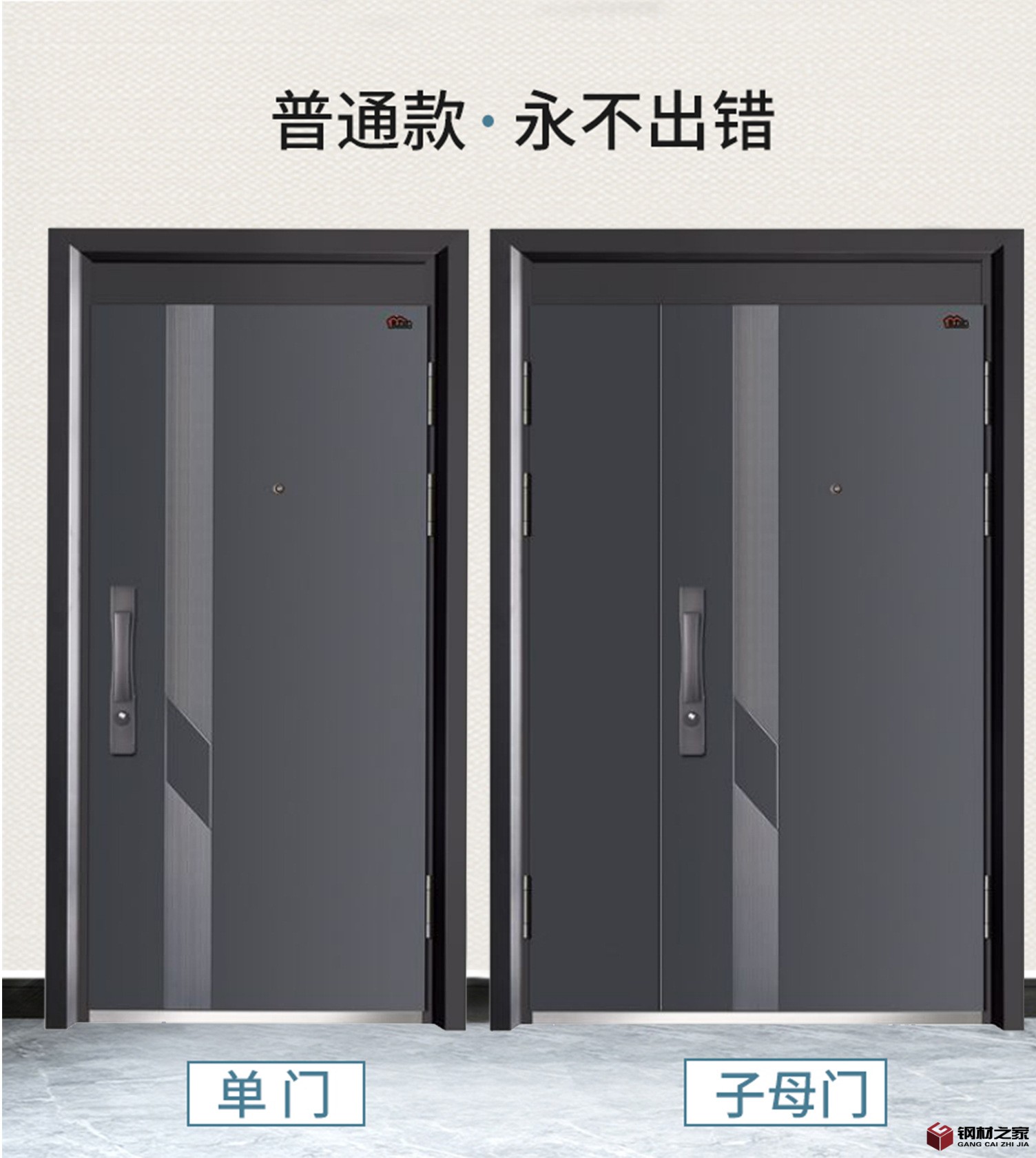 鋼質防盜門_02.jpg