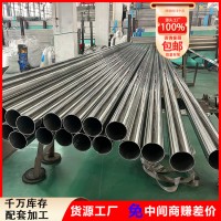 201不銹鋼管 304衛(wèi)生級不銹鋼管 316L不銹鋼光亮圓管 裝飾管方管