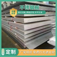 304L不銹鋼板 STS410拉絲不銹鋼板定尺開(kāi)平 切割SUS301不銹鋼板