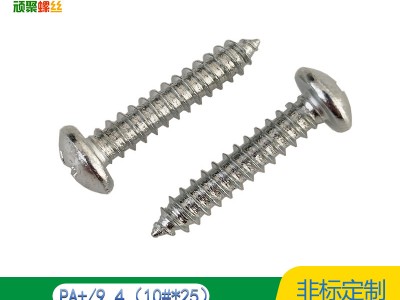 非標(biāo)螺絲廠家直產(chǎn)地公英美制螺紋各類材質(zhì)與表面處理環(huán)保防銹自攻