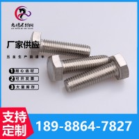 源頭廠(chǎng)家304不銹鋼外六角螺栓M3-M20尺寸規(guī)格齊全廠(chǎng)家現(xiàn)貨供應(yīng)