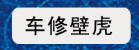 膨脹螺絲二級(jí)導(dǎo)航圖_04